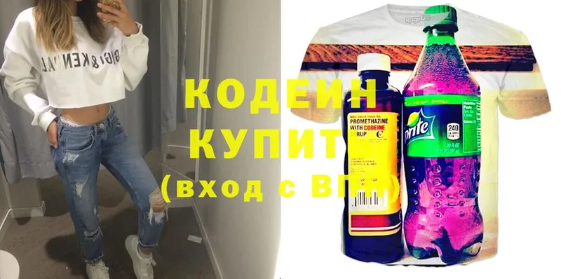 Кодеин Purple Drank  Анжеро-Судженск 