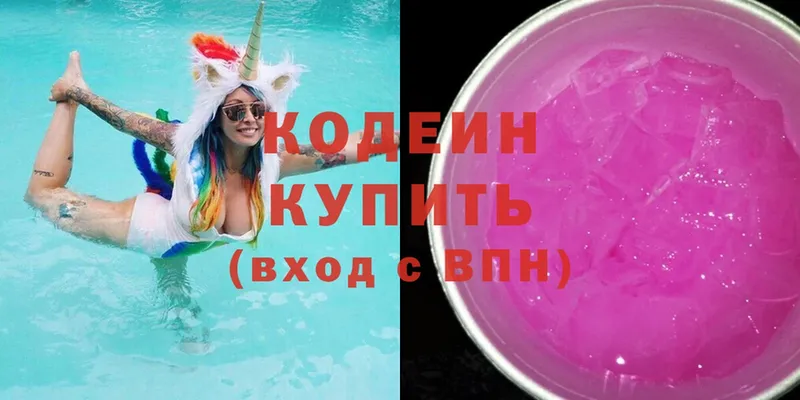 Кодеиновый сироп Lean Purple Drank Анжеро-Судженск